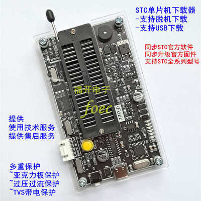 STC单片机下载器烧写器编程器脱机带USBISP烧录适用STC全系列型号