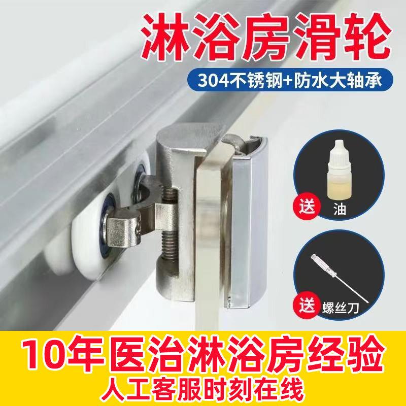 推拉门吊滑轮组 淋浴房玻璃移门轨道 不锈钢吊轨滑轮配件 浴室门