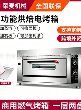 出口商用电热烤披萨炉pizzaoven面包月饼食品烘焙设备层定时