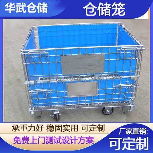 厂家直销折叠式仓储笼带轮蝴蝶笼仓库折叠仓储笼可