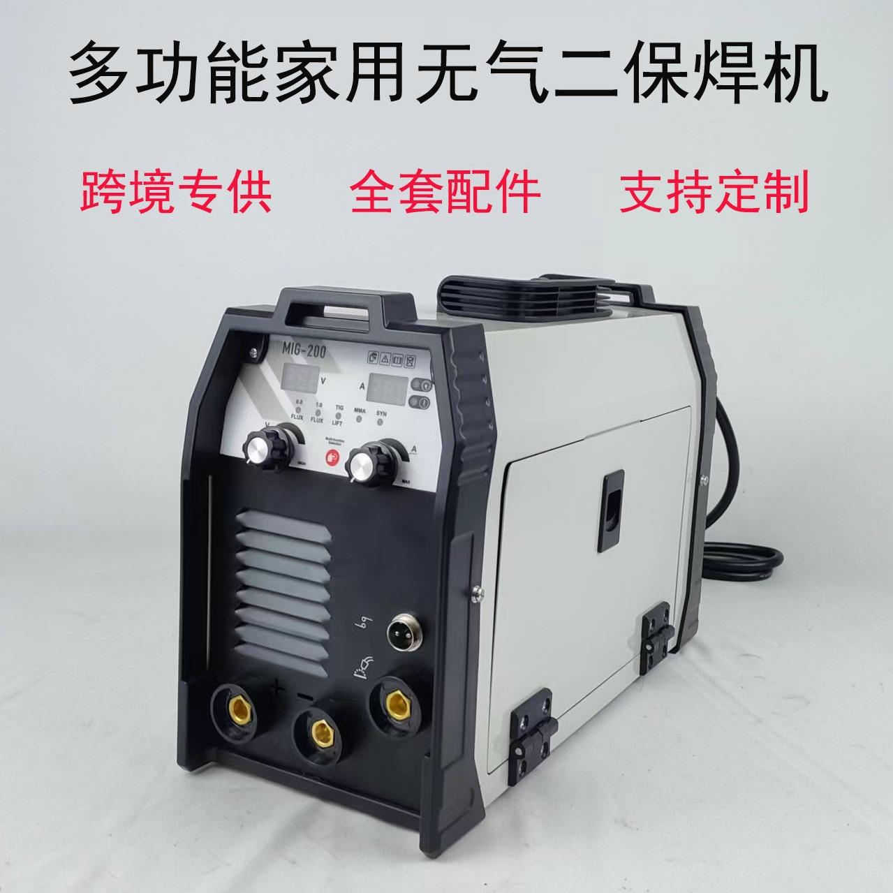 MIG无气二保焊机家用套装三合一多功能小型便携气保焊逆变电焊机