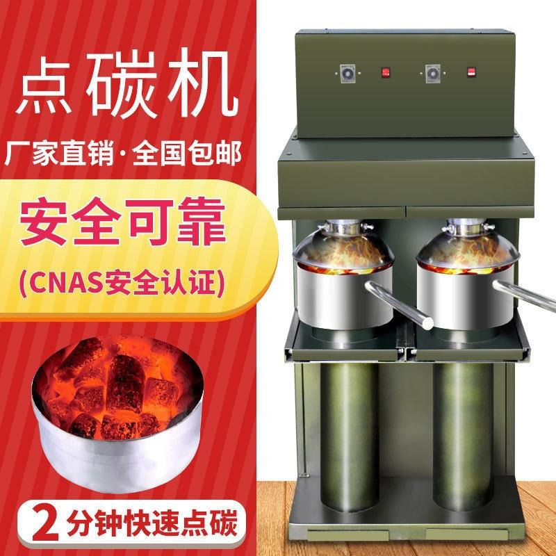 点碳机燃炭机生碳炉烧烤店养碳炉木炭生火炉商用烧炭机自动引炭机