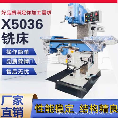 特价立式铣床X506升降台铣床X506B端面铣床可加装数显尺