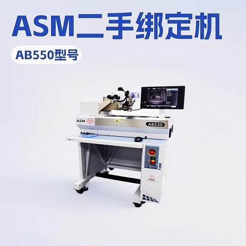 二手ASM-AB589铝线机 高精度COB键合机 半导体封装9.5成新售后