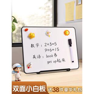 小白板儿童家用黑板桌面磁性写字板可擦写立式教学备忘提示画板可消除支架式留言直播间展示牌磁力手写记事板