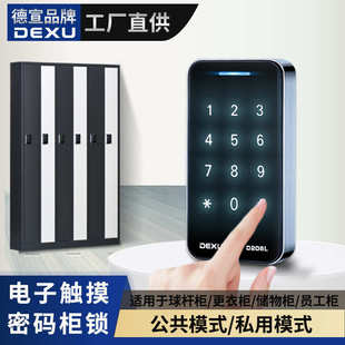 柜电子密码 健身房瑜伽馆台球馆游泳馆更衣柜存包柜储物柜抽屉鞋 锁