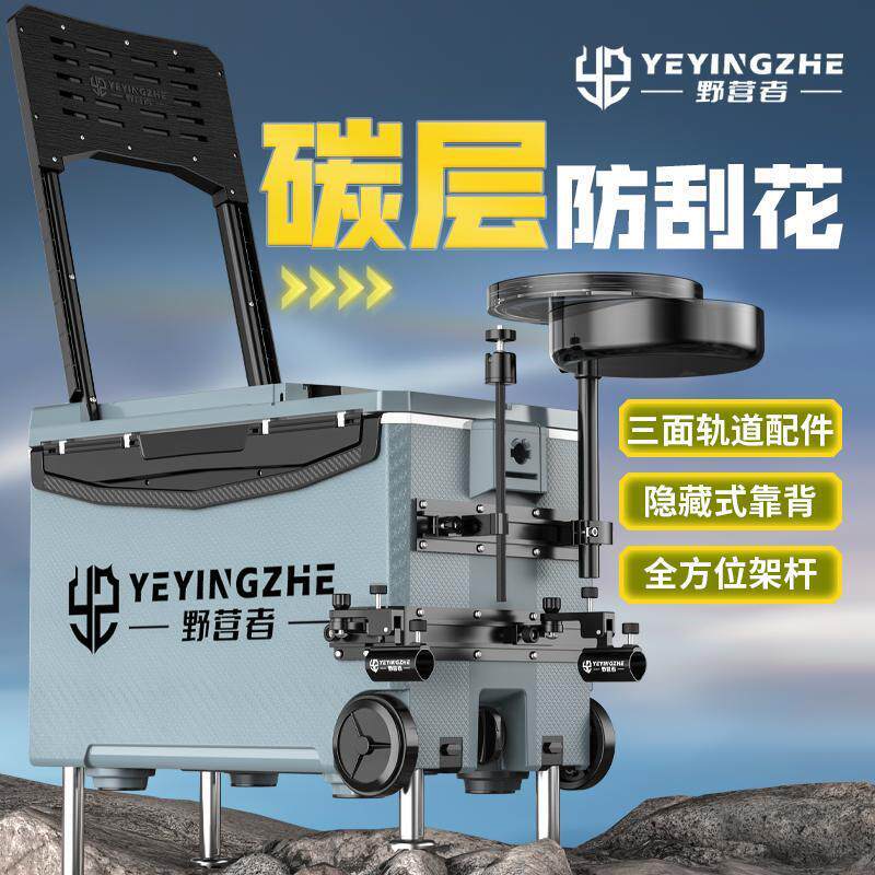 野营者防刮钓箱全套双轨道新款外八弹射多功能钓鱼箱垂钓箱台钓箱