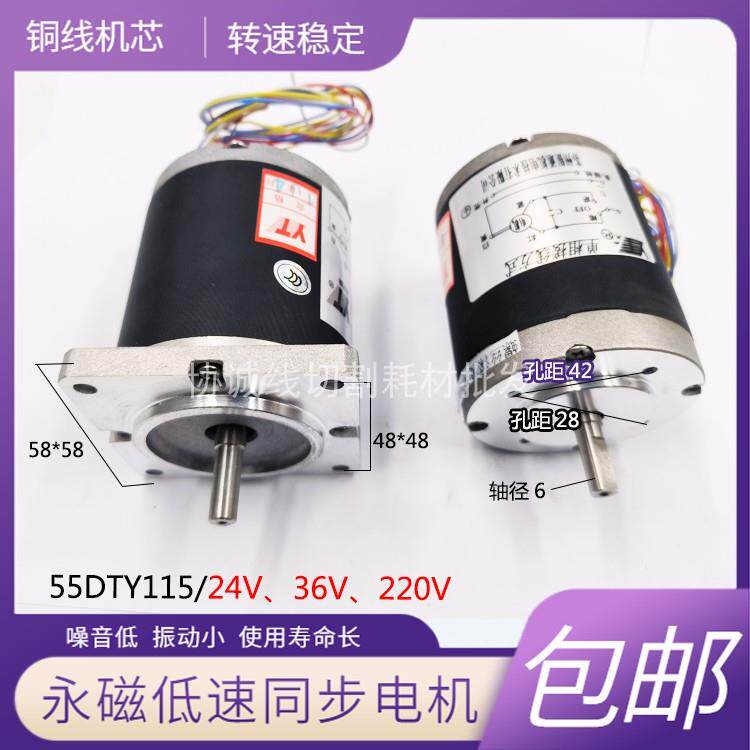 穿孔机旋转头电机55TDY115-24-36V-220V永磁低速同步电机打孔机