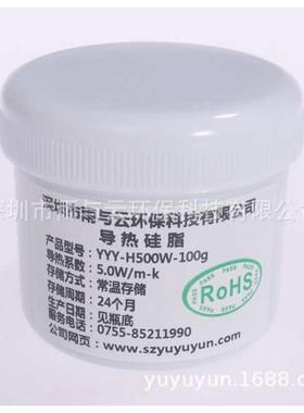 100g/罐 灰色5.0导热硅脂5W导热膏LED导热硅胶服务器散热胶