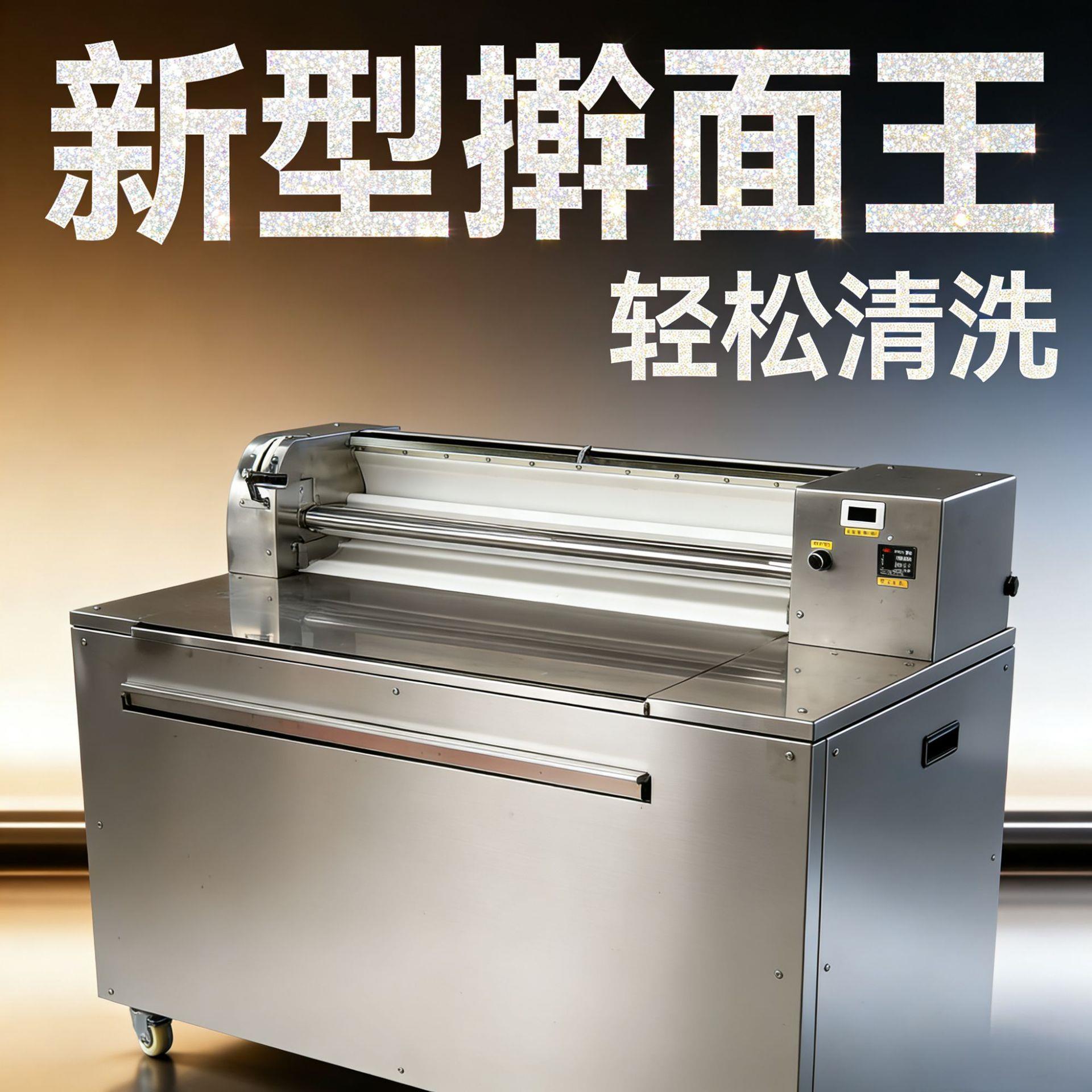 商用不锈钢揉面擀面机加厚机身仿手工压面皮筋道可做面条大饼春卷