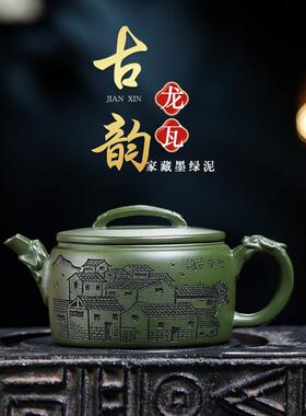 宜兴全手工墨绿泥名家款紫砂壶一件起批古韵龙瓦泡茶壶密文发货