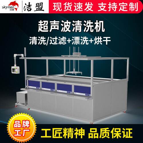 洁盟清洗设备工厂导丝导管光学镜片除锈除油多槽超声波清洗机工业