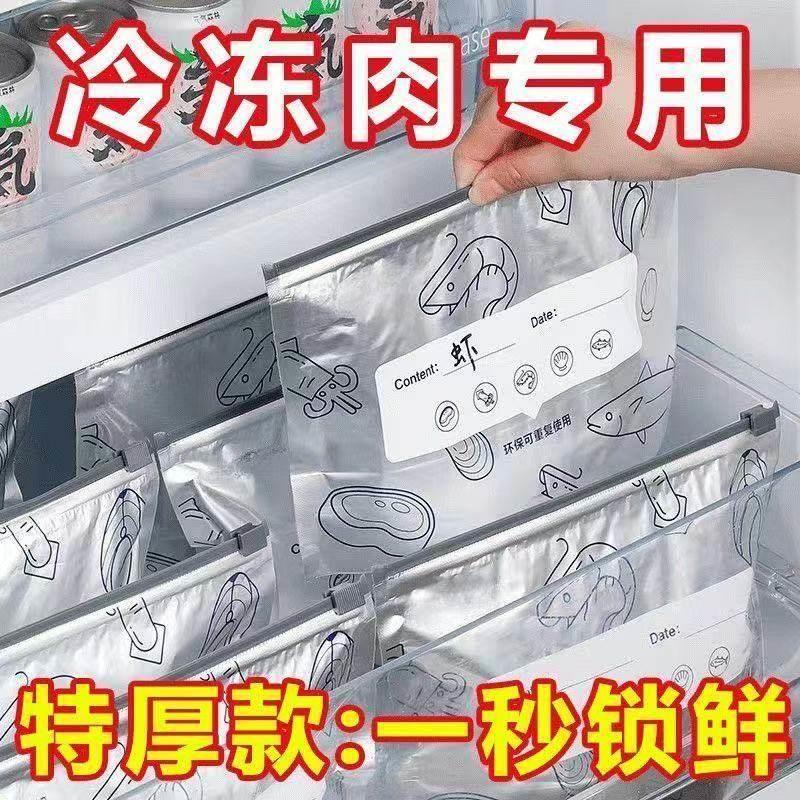 铝箔保鲜袋密封袋食品级滑索保鲜袋家用冰箱食物冷冻标示贴标示贴