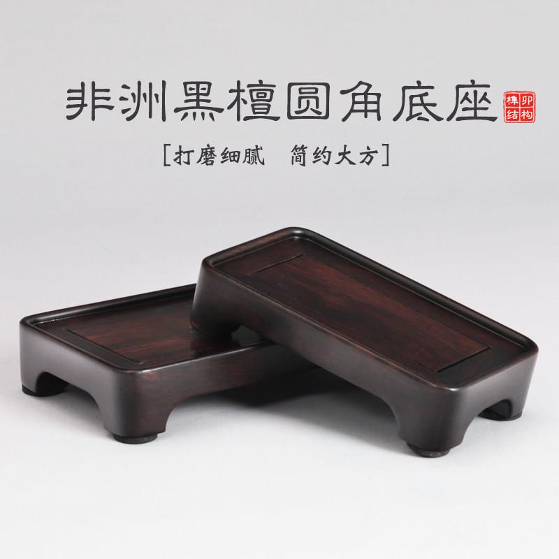 黑檀实木正方长方花瓶盆景玉石印章茶壶瓷器古玩佛像摆件底座木托