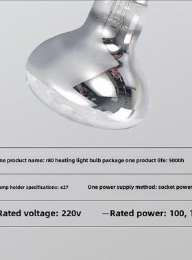 R80 100/150W加热灯泡食品加热动物绝缘家庭农场超光反射灯泡