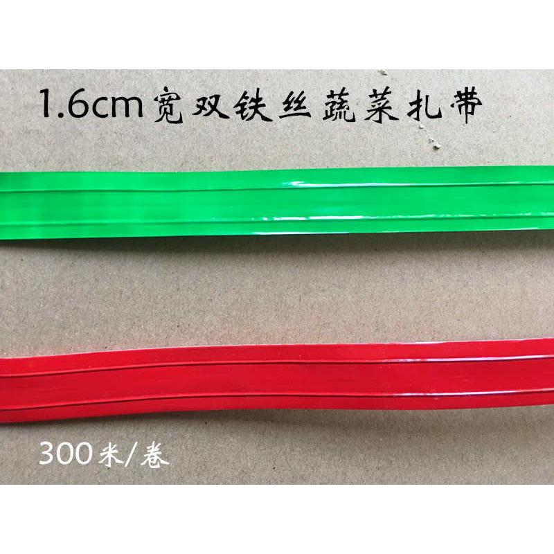 1.6cm双铁丝环保蔬菜捆扎带超市捆绑扎线扎丝鲜花包裝封口绳包邮