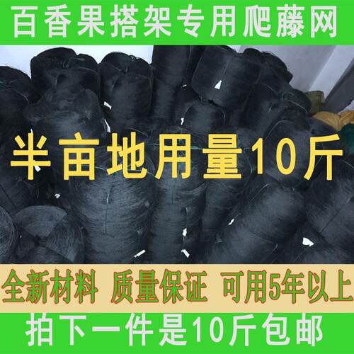 罗汉果棚网百香果搭棚网搭架专用爬藤网棚架子网攀爬网沃柑网瓜果