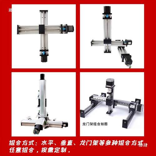手摇式滚珠丝杆直线导轨滑台含手动摇轮十字升降运动模组龙门架