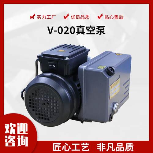 单级旋片式真空泵中德国产V-020单级真空泵旋片真空泵高效