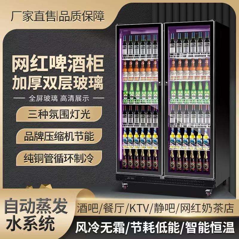 网红酒水柜单门双门展示柜冷藏饮料柜商用立式冷藏展示柜便利店