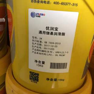 厂家正销产品 优润宝1 锂基润滑脂工业润滑油15kg装