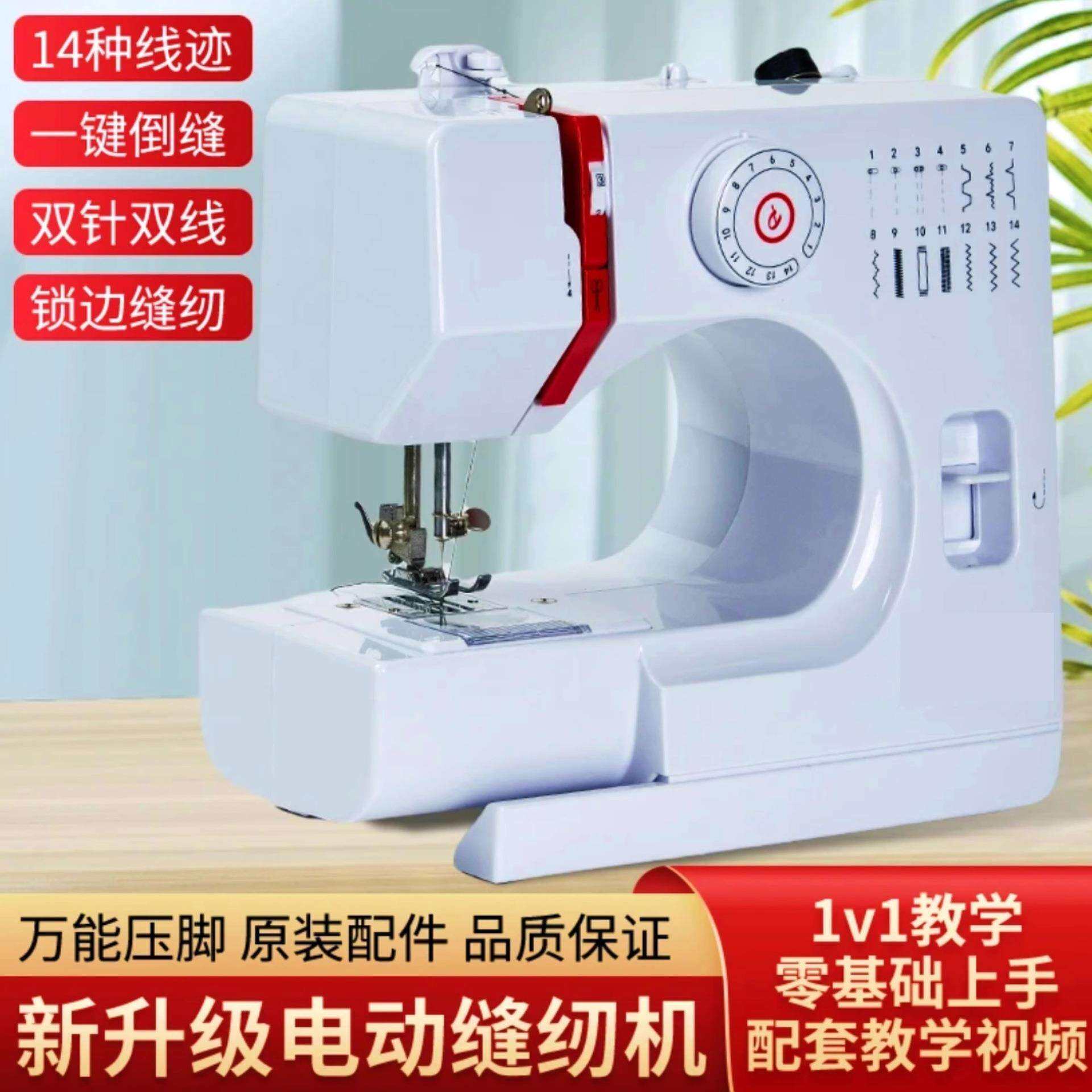 2025新款728缝纫机家用双针电动台式微型全自动缝衣机锁边机衣车