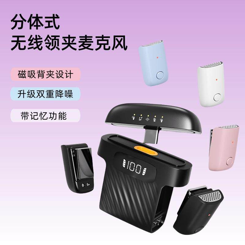 新款分体式无线领夹麦克风智能降噪远距离收音话筒直播隐形声卡