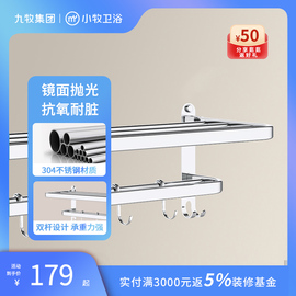 九牧小牧优品浴室浴巾架5件套装不锈钢置物架卫生间毛巾挂架5609