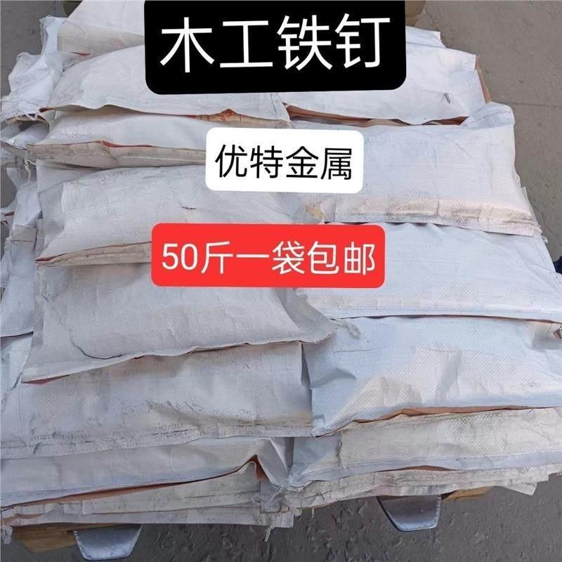 50斤钉子圆钉工地木工2寸铁钉家用木板模板钉3寸4寸5寸6寸7寸铁钉