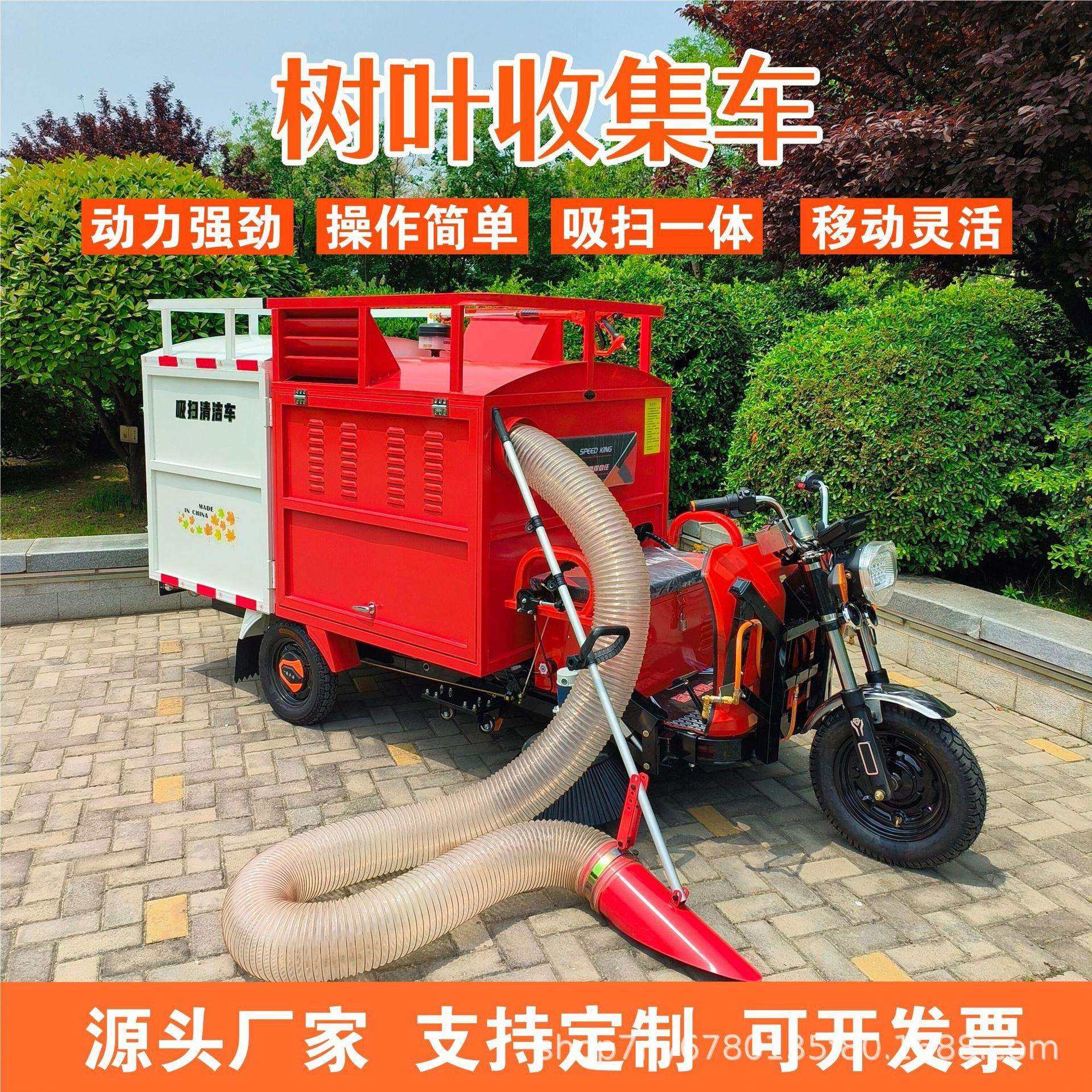 电动落叶收集粉碎清扫车多功能吸树叶道路小区环卫树叶收集车,电子/电工,接线端子,淘宝优惠券,粉丝福利购,淘宝优惠卷