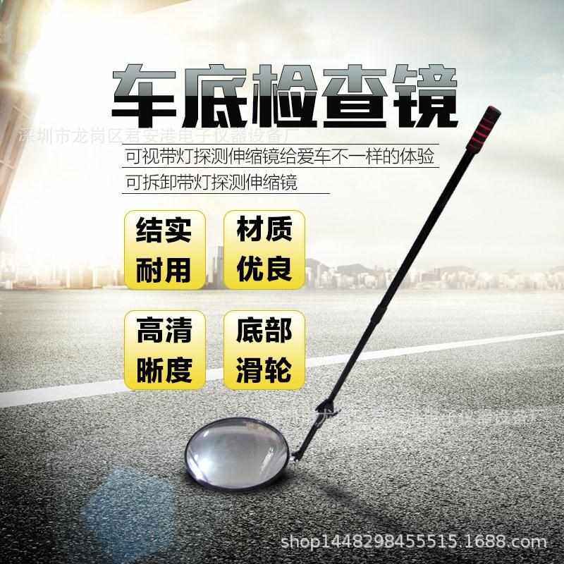 厂家直销 车底镜 V3车底检查镜 车底维修反光镜安全检查镜