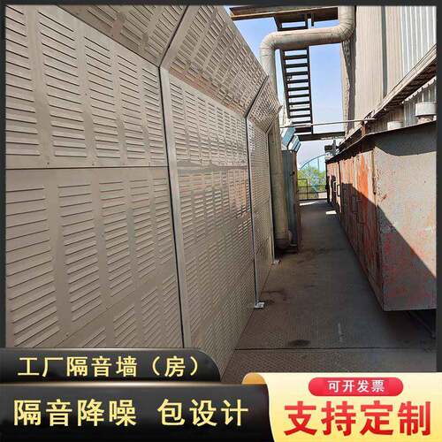 厂房隔音墙机械设备隔音罩空调机组隔音房室外隔音墙隔音降噪消音