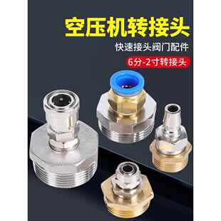 气泵空压机出气口快插储气罐配件大全气动精密过滤器气管快速接头