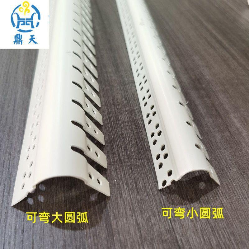 圆弧阳角线可弯阳角线大圆弧塑料撞角PVC护墙角防撞幼儿园圆弧形