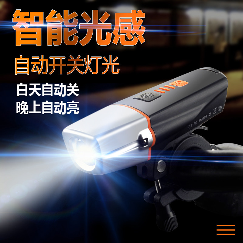 智能光感自行车灯USB充电山地车灯T6手电筒夜骑超亮前灯骑行装备