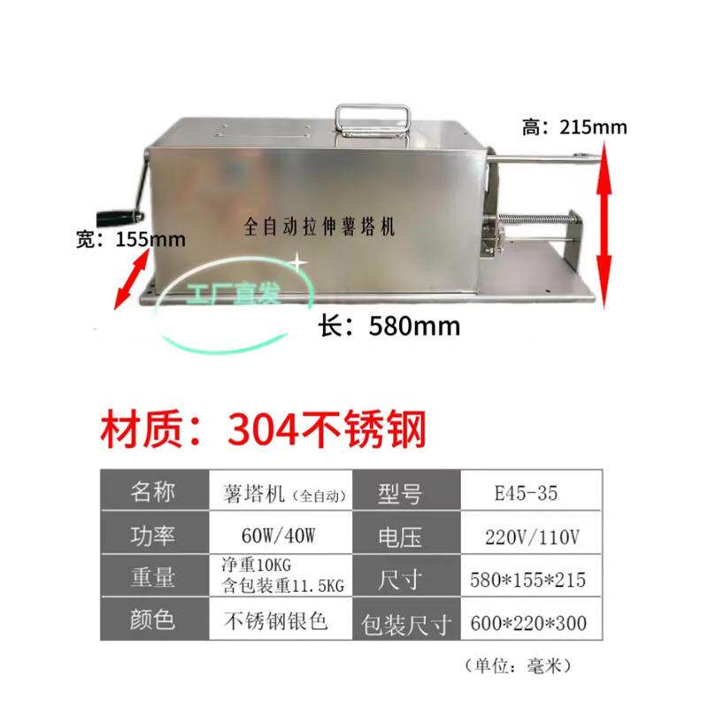 电动手摇二合一耐用旋风土豆薯塔机网红摆摊商用自动拉伸薯塔机