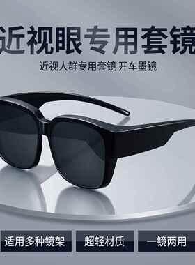 近视套镜太阳眼镜潮酷夹片偏光防紫外线男士开车专用墨镜可套男女