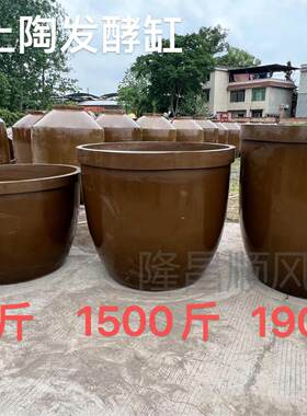 加厚发酵缸厂家供应老式水缸500斤1000斤1500斤土陶地缸腌菜缸酒