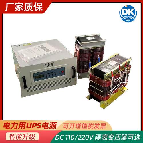 TLS00-2PF电力电源00KVA工频DC220V直流屏DCS系统