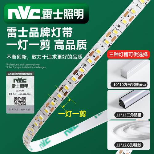 楼梯踏步灯智能感应网红台阶灯别墅室内免布线梯步灯带总线款灯条