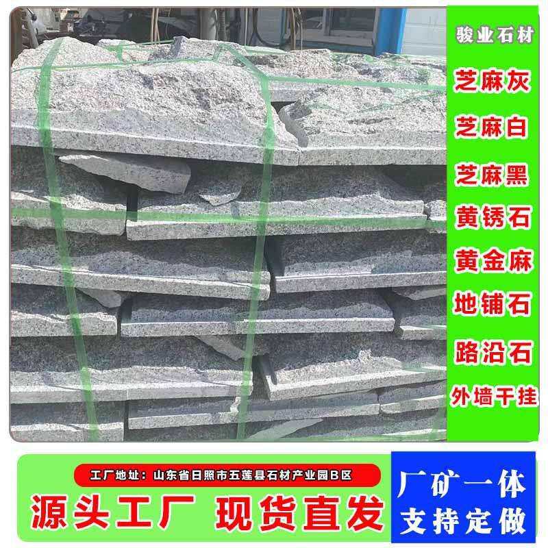 天然花岗岩蘑菇石凹凸面墙毛石庭院建筑户外墙贴砖凹凸大理石砖