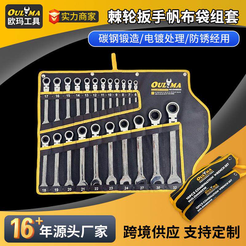 开口梅花8件10件12件14件快速棘轮扳手组套22件两用棘轮扳手套装