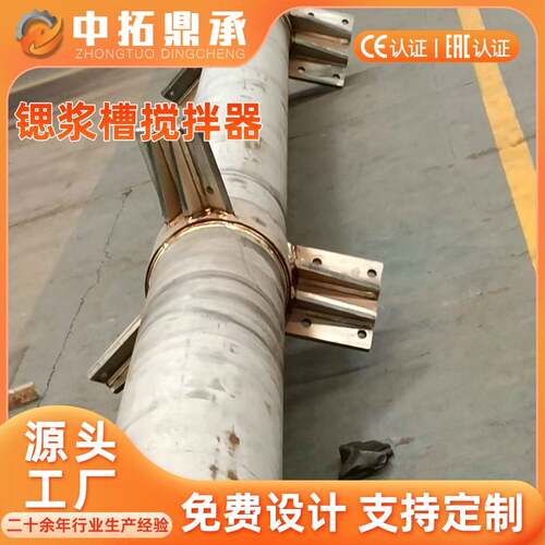 顶置式搅拌器 顶入式搅拌设备沉降槽搅拌装置 氧化反应罐搅拌机