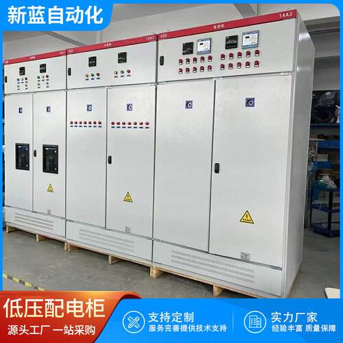 GGD进出线柜低压成套配电柜动力柜变频恒压供水PLC控制柜