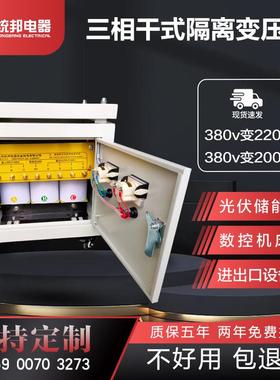 三相380v4404v80v690v 140TBSG-500v变380v/220v5k1va/10kw伺服隔