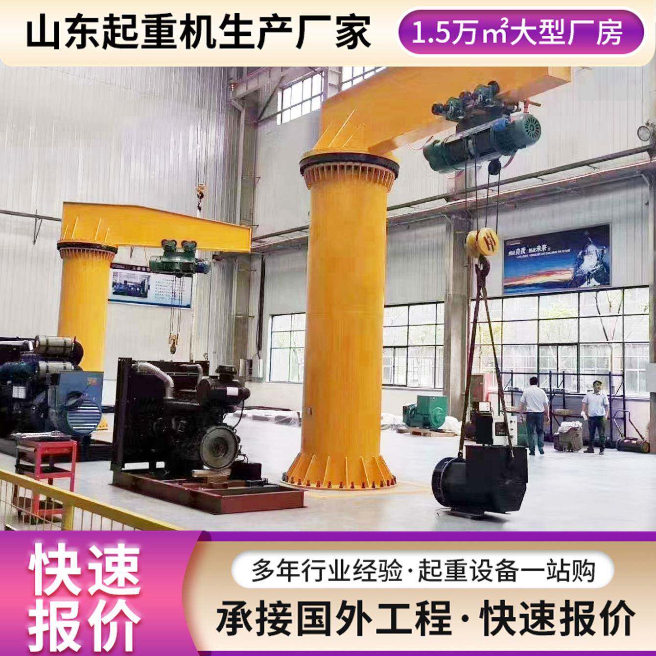 悬臂吊起重机60度旋转悬臂吊机悬臂起重机起重装卸设备小吊机