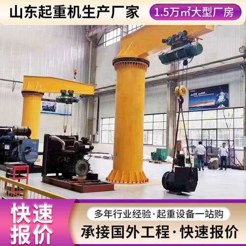悬臂吊起重机60度旋转悬臂吊机悬臂起重机起重装卸设备小吊机