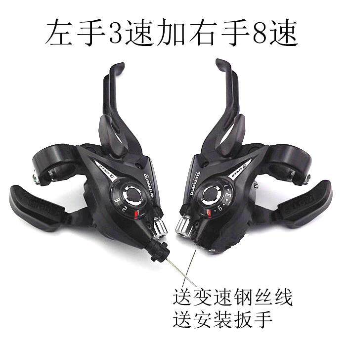 登山自行车前拨3挡7速8速变速器21速24速变速器指拨带煞车把手通