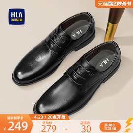 HLA/海澜之家男鞋夏季透气真皮正装商务皮鞋增高德比鞋结婚男