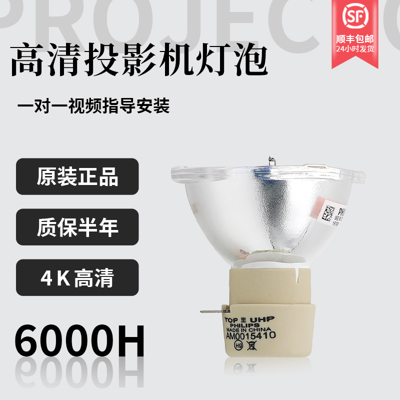 NEC投影机灯泡 NP-NP36LP NP40LP NP30LP NP18LP投影仪灯泡